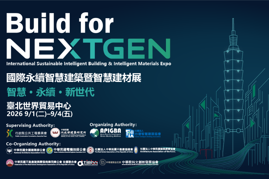 【2026 Build for NextGen】 國際永續智慧建築暨智慧建材展 參觀開放報名 立即報名參觀！